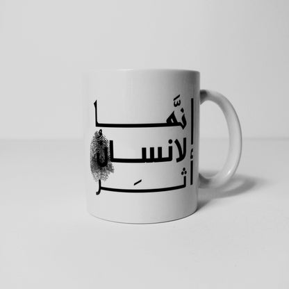 Athar Mug