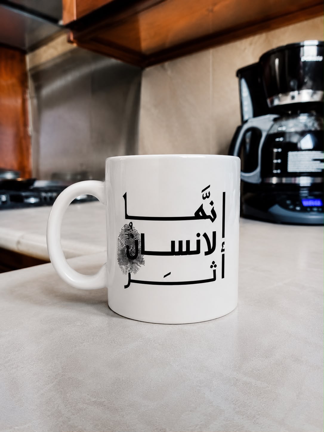 Athar Mug