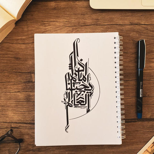 el3alam notebook
